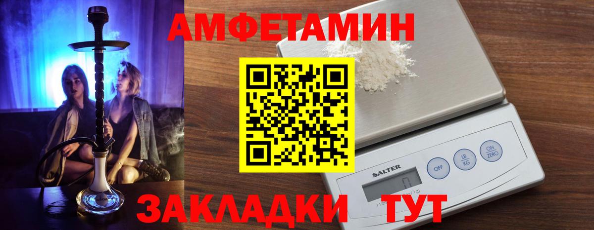 АМФЕТАМИН Premium Карабулак
