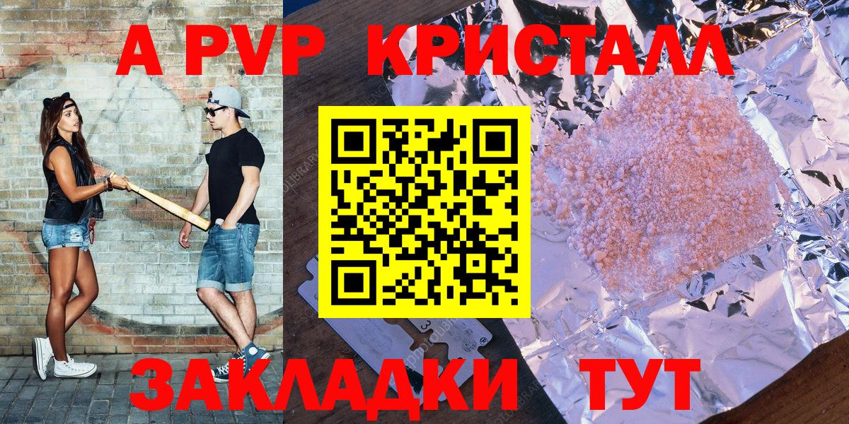 A PVP Crystall  Alfa_PVP кристаллы  A PVP  Alpha-PVP СК КРИС  Карабулак  Вход с VPN 