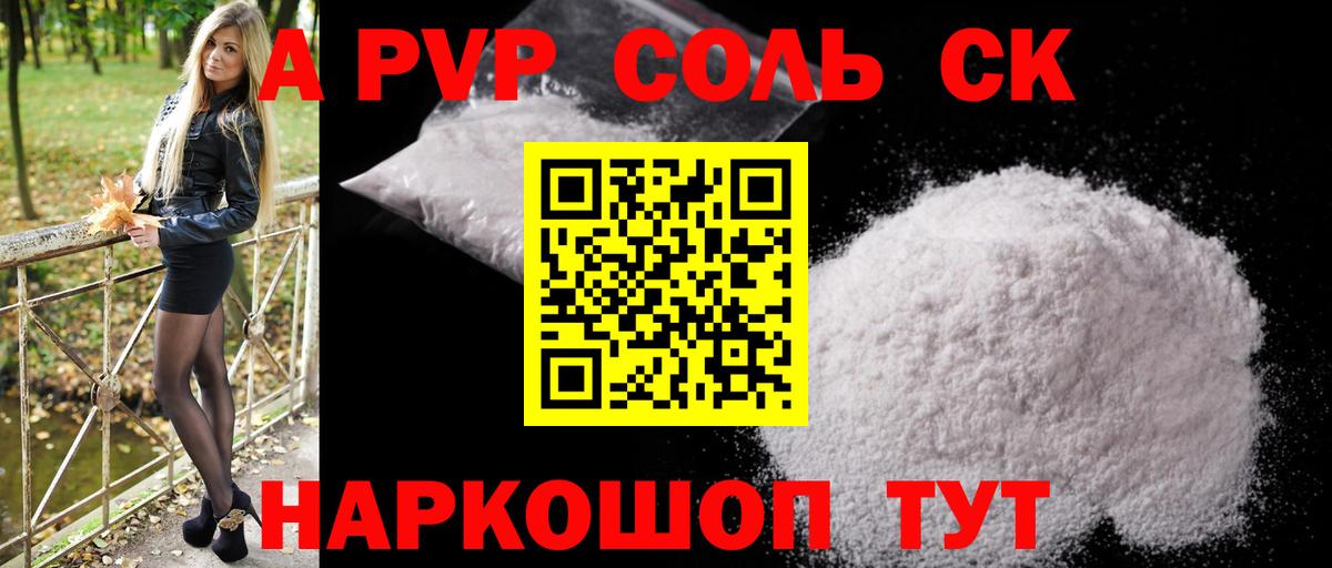 A-PVP СК КРИС Карабулак