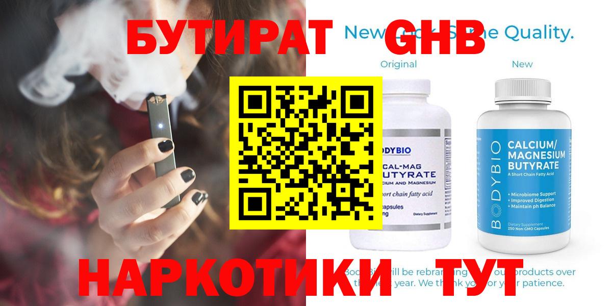 Карабулак  БУТИРАТ 1.4BDO  Вход с VPN 