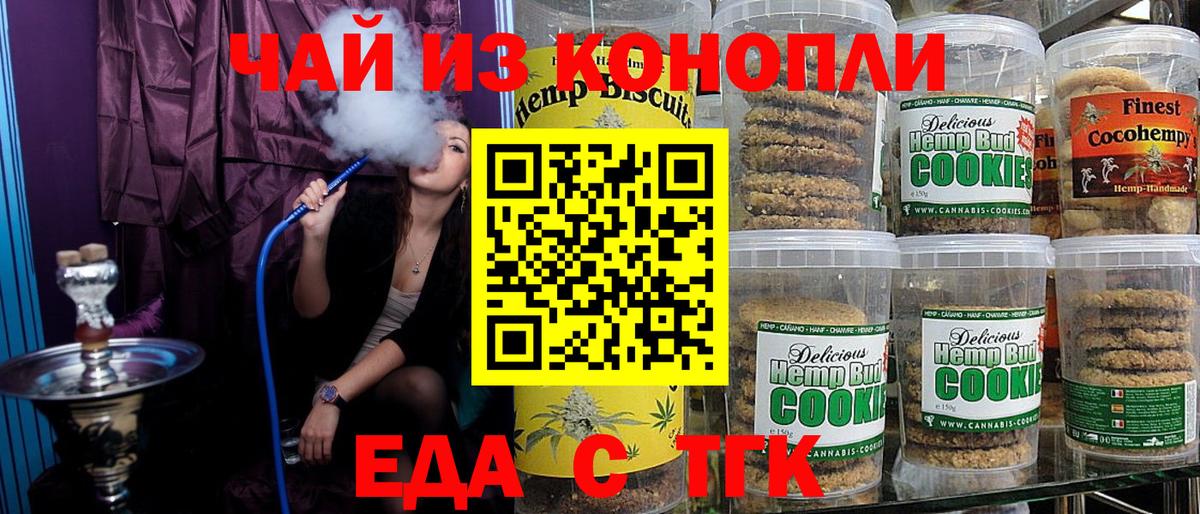 Карабулак  Печенье с ТГК марихуана  Вход с VPN 