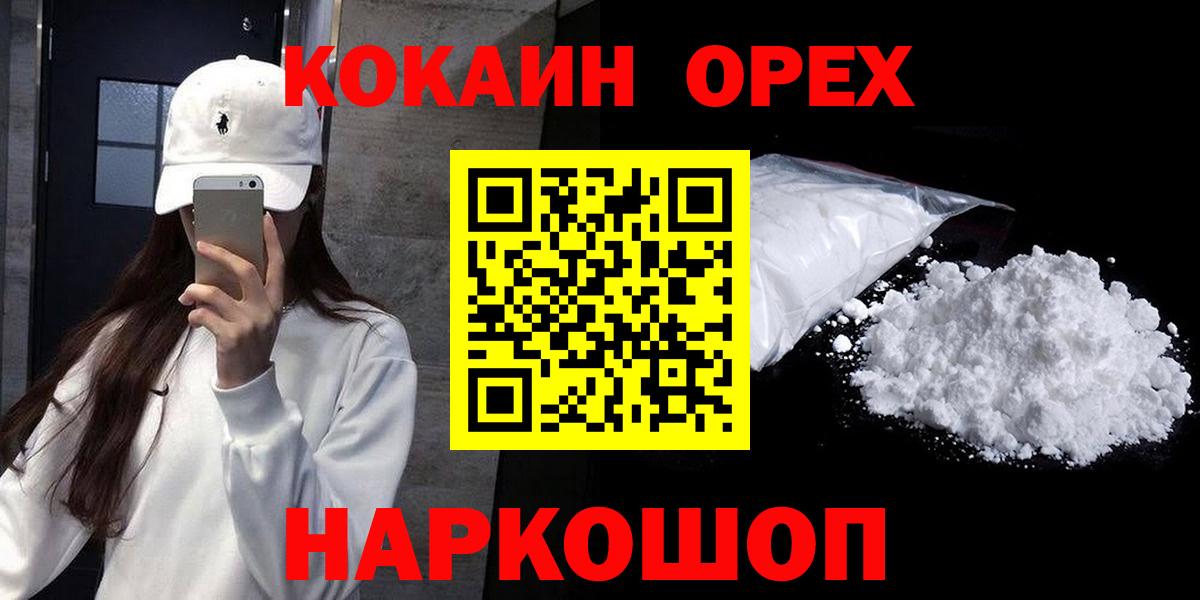 Cocaine Fish Scale  Cocaine FishScale  Кокаин  Карабулак  где продают наркотики  Вход с VPN 