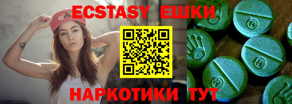 ЭКСТАЗИ louis Vuitton  Экстази  наркота  Вход с VPN  Карабулак 