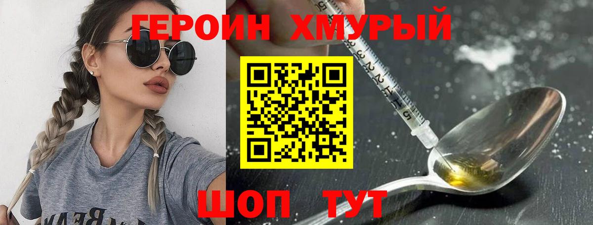 ГЕРОИН белый Карабулак