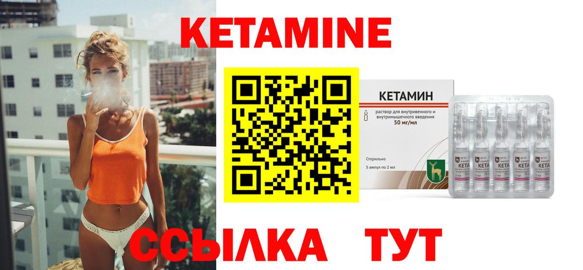 Кетамин VHQ  Вход с VPN  Карабулак 