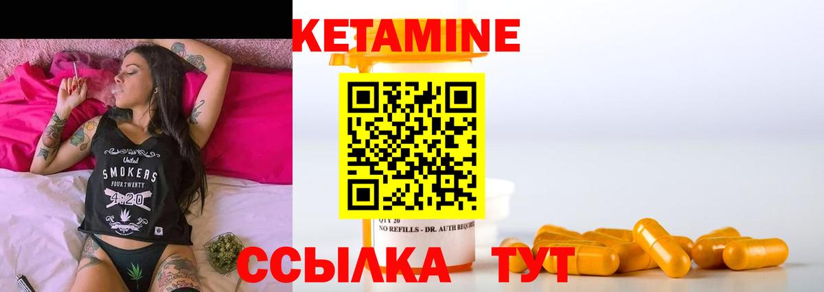 КЕТАМИН ketamine Карабулак