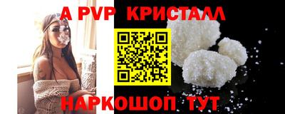 альфа пвп VHQ Кунгур