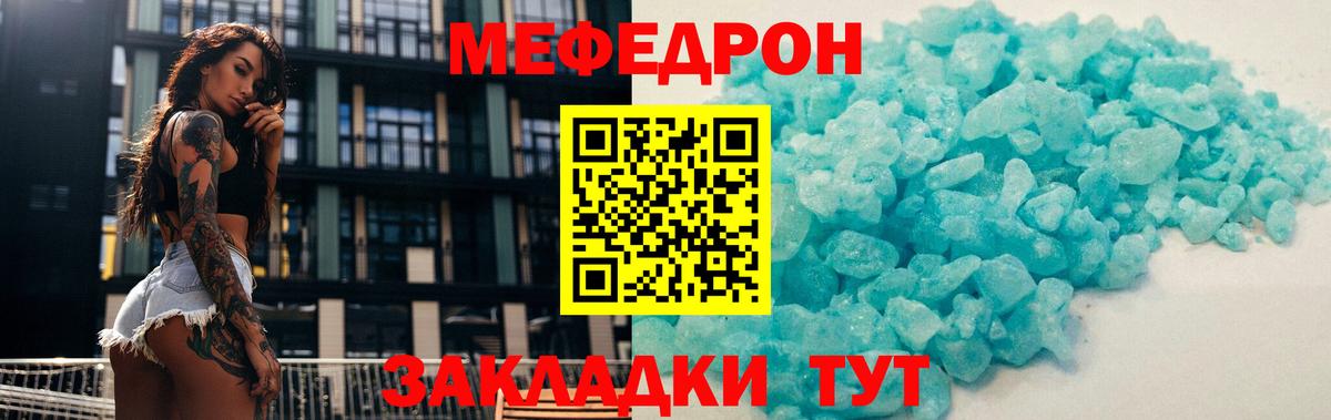 Карабулак  МЕФ мука  Мефедрон  Мефедрон мяу мяу  Вход с VPN 