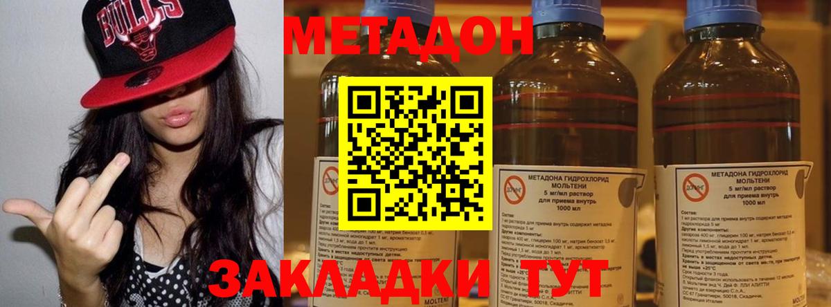 МЕТАДОН белоснежный  Метадон кристалл  Карабулак  Вход с VPN 