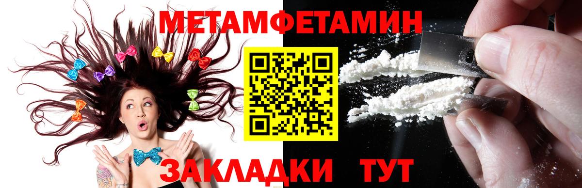 МЕТАМФЕТАМИН кристалл  МЕТАМФЕТАМИН кристалл  Вход с VPN  Карабулак 