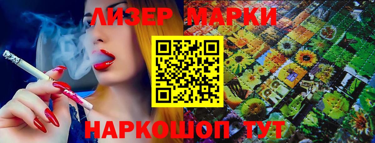 Марки N-bome 1,8мг  Марки N-bome 1,8мг  продажа наркотиков  Карабулак  Вход с VPN 