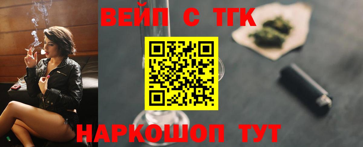 Карабулак  ТГК концентрат  Вход с VPN 